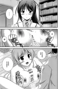 (COMIC1☆9) [Cool Palace (Suzumiya Kazuki)] Zoku Hitsujikai no Yuuutsu | 牧羊人的憂郁 續 (Daitoshokan no Hitsujikai) [Chinese] [脸肿汉化组]