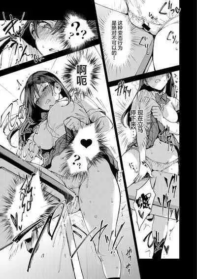 Kiritsu ni Kibishii Fuuki Iinchou wa Kounai de Himitsu no Dosukebe Onanie ga Yamerarenai!