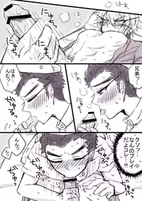 [Chikage] Nurse Maru-kun no Gohoushi!? (Danganronpa)