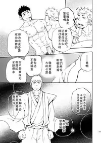 (Yarou Fes 2013 petit) [Draw Two (Draw2)] Ookami-sama no Iru Shima | 狼神所在之岛 [Chinese] [黑夜汉化组]