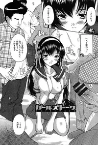 [Natsuka Q-Ya] Oki ni Haramase!