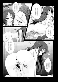 (C78) [Kaminari-neko (Eitarou)] Listen to me! (K-ON!) [Chinese] [黑条汉化]