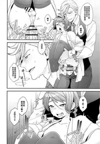 (G Spirits Sen no Hana 4) [Sayonara Hornet (Yoshiragi)] Hello,Hello,Baby (Mobile Suit Gundam Tekketsu no Orphans) [Chinese] [瑞树汉化组]