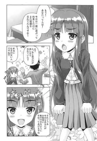 Watashi no Hentai Fushinsha-san