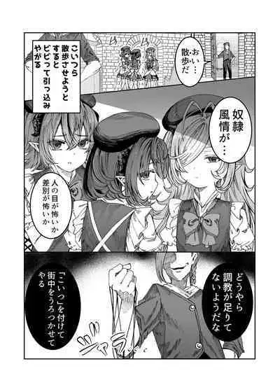 [Nokishita no Nekoya (Alde Hyde)] Dorei o Choukyou shite Harem Tsukuru ~Sodateta Dorei-tachi to Junai Harem H suru made no Hanashi~ "Manga Ban"