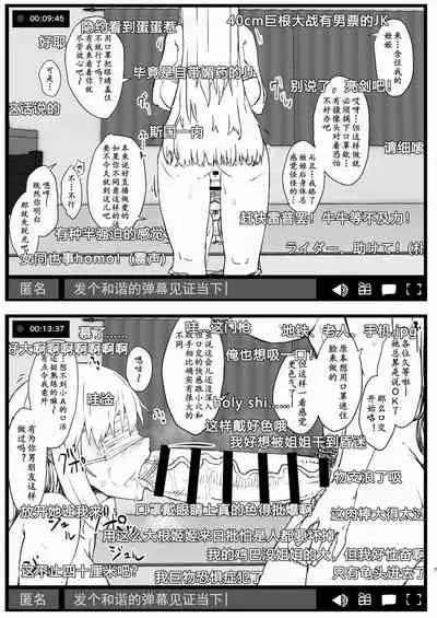 [Contamination (eigetu)] Futa Musume ni Itazura Shicha Ikemasen -Hamedori Haishin Hen- | 凡扶她娘者，皆不可亵玩 -做爱直播篇-[Chinese] [黄记汉化组]