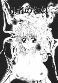 [Atsumi Arisaka] Dear Heart