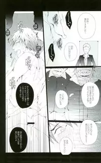 (HaruCC19) [Gamanjiru-ni-chinpaipai (Kan<da>chi)] Tachibana Makoto wa Hentai Kaichou no Birthday Cake (Free!)