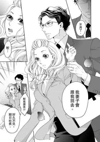 将妳的一切全部拥入怀中~交往0日、立刻结婚！？~ 01-24 Chinese [拾荒者汉化组]