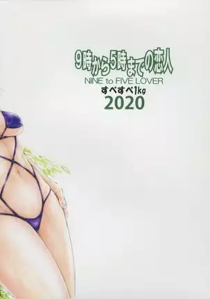 9-Ji Kara 5-ji Made no Koibito Dai 13-I wa - Nine to Five Lover