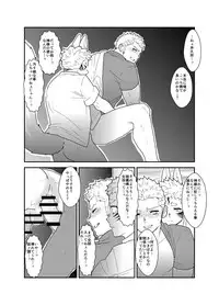 [Sorairo Panda (Yamome)] Aitsu ga Ore to Tsukiaenai Riyuu ga Mattaku Wakaranai no desu ga.