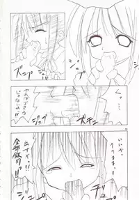 (ComiComi6) [TOYBOX (Jacky, Kurikara)] Cherry Cave (Fate/stay night)