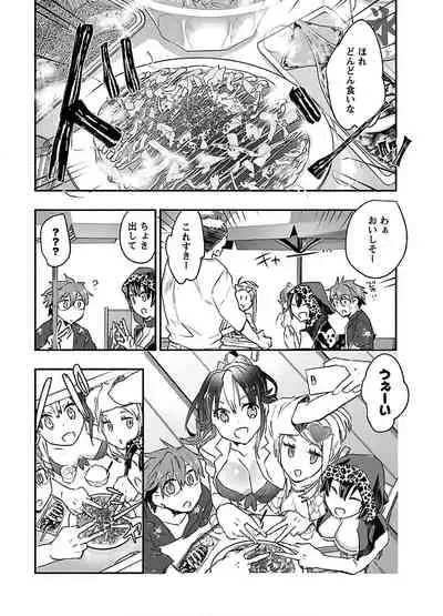 [James Hotate] Yankii musume ni natsukarete kotoshi mo juken ni shippai shisou desu vol.2