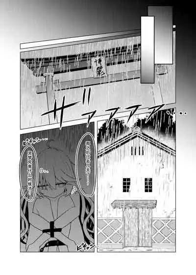 Kikan Funou Genkaiten -The Point Of No Return