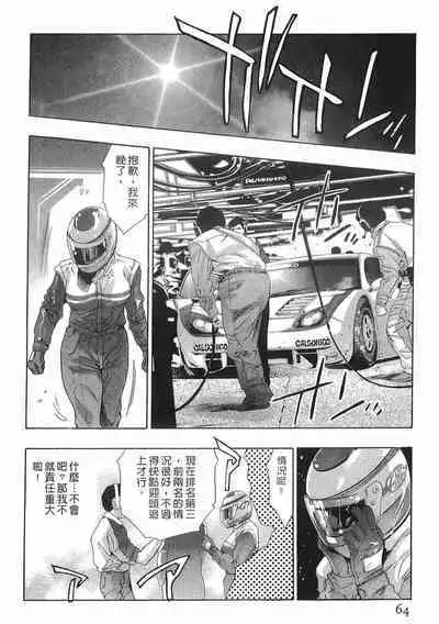 Mehyou - Female Panther Vol. 8