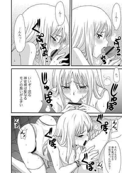 Isekai Musume to no Kousetsu Series 1