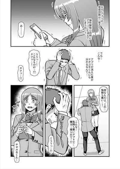 Tenshi no Appli de Kataomoi no Kare o Watashi no Koibito ni Shite Mita.