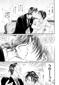 [Anthology] b-BOY Phoenix Vol.9 Gakuran Tokushuu