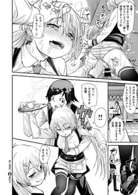 COMIC X-EROS #65 [Digital]