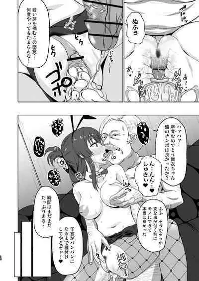 [Justy/. (Justy)] Tojishiki Kozukuri Shidou Settai Jisshuu ~Shachou Reijou ni Sosogareta Hakudakueki~ (Toji no Miko) [Digital]