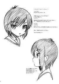 (COMIC1☆5) [MEKONGDELTA & DELTAFORCE (Zenki, ROUTE39)] SPEAK LIKE A channel (A Channel) [English] [Dame!]