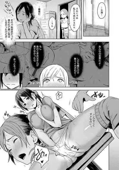 Kimi ga Tonari ni Inai Mirai - A future where you're not next to me.