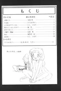 [Paradise City (Various)] Tabeta Kigasuru 13 (Tenchi Muyou!)