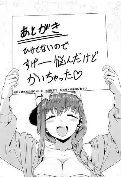 Ougon no Buta wa Tsuki ni Naku