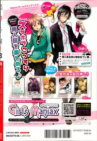 Koushoku Shounen Vol. 02