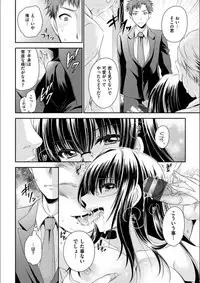 Doku Aru Hana no Amai Mitsu