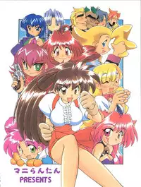 (C53) [Jack-O'-lantern, Manitou (Neriwasabi, Nakajima Rei)] Itoshi no Tako-san Weiner (GaoGaiGar, Variable Geo, Rockman Dash)