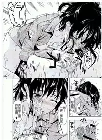 (C84) [LV.X+ (Yuzuki N Dash)] 104 ki Sei Joshi no Shingeki (Shingeki no Kyojin) [Chinese] [沒有漢化]