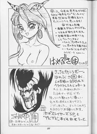 (C55) [Night Stalkers (Hayabusa Heart)] Tottemo Naaga 6 (Slayers)