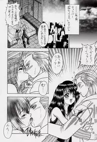 [FJ3 Works] Game Giga Fantasy 2 (Final Fantasy 8)