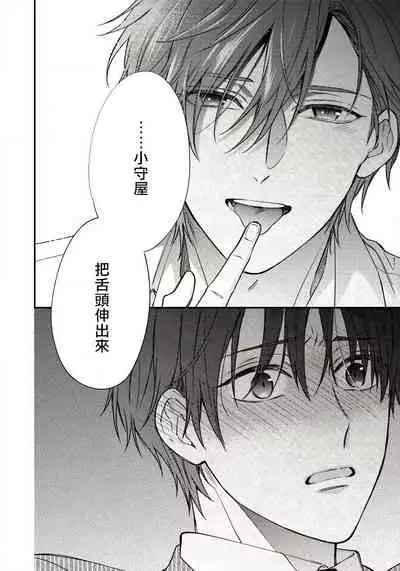 [Shiramatsu] Hatsujou Playroom | 发情娱乐室 #01-05 [Chinese] [拾荒者汉化组] [Digital]