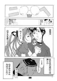 (CR32) [Hellabunna (Iruma Kamiri, Mibu Natsuki)] Fighting 6 Button Pad (The King of Fighters, Taikyoku Mahjong Net de Ron!)