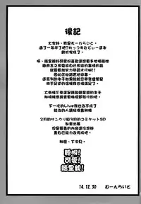 (C87) [Nuno no Ie (Moonlight)] Let's Study xxx 5 (Love Live!) [Chinese] [空気系☆漢化]