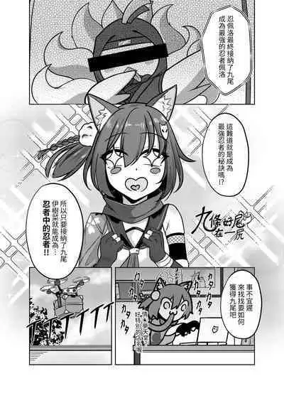 九條好尾在一尻