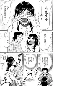 [Chanpon Miyabi] Haha wa Sexy Idol 2 [Chinese] [魔劍个人汉化]