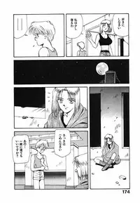 [Nakashima Hatsumi] LITTLE SISTER