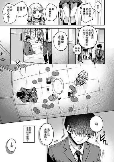 『 ore da ke ni koakuma na doukyuusei fu tta ra oshitao sa rema shi ta ~ 』 Ch. 1-6