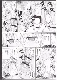 Izayoi Sakuya o Rachi Kankin & Shuudan Boukou