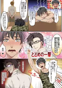 [Kairi] Osuchichi ☆ 801 bokujou de Sakunyuu Taiken [Digital]