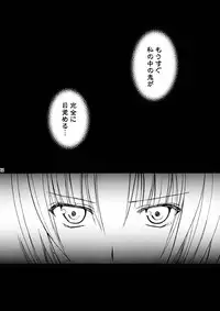(C67) [AION (Amou Mari)] Watashi no koe ga kikoemasu ka (Higurashi no naku koro ni)