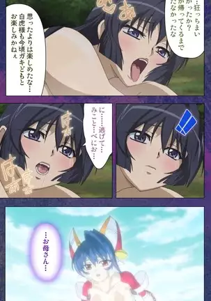 Ruin Arms Soul Eater Special Complete Ban