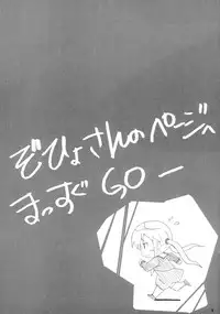 (SC35) [Kinema Bambi, Can Do Now! (Minarai Zouhyou, Misaka Shou)] Hayate Ipponzuri (Hayate no Gotoku!)