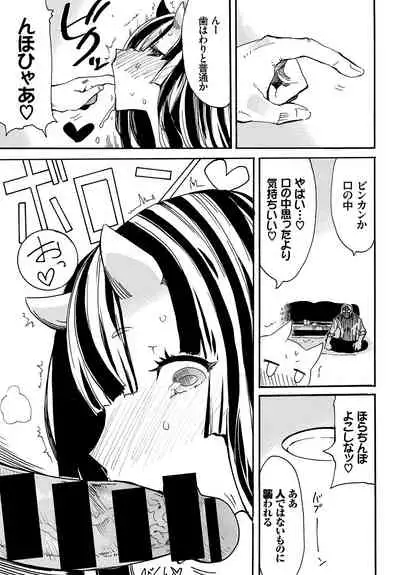 Kedamono Musume Friends