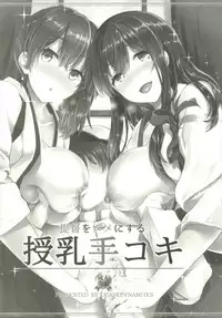 (C92) [Otabe Dynamites (Otabe Sakura)] Teitoku o Dame ni suru Junyuu Tekoki Soushuuhen (Kantai Collection -KanColle-)