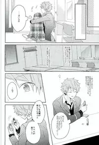 [Honenashi Chicken (Senoji)] BOYS BE AMBITIOUS (Ensemble Stars!)