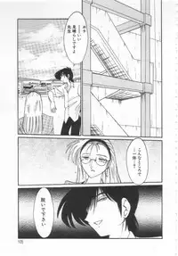 [TsuyaTsuya] Takatsuki Jokyouju no Inbi na Hibi Shinjun no Bibou